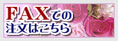 FAX�Ǥ���ʸ�Ϥ�����
